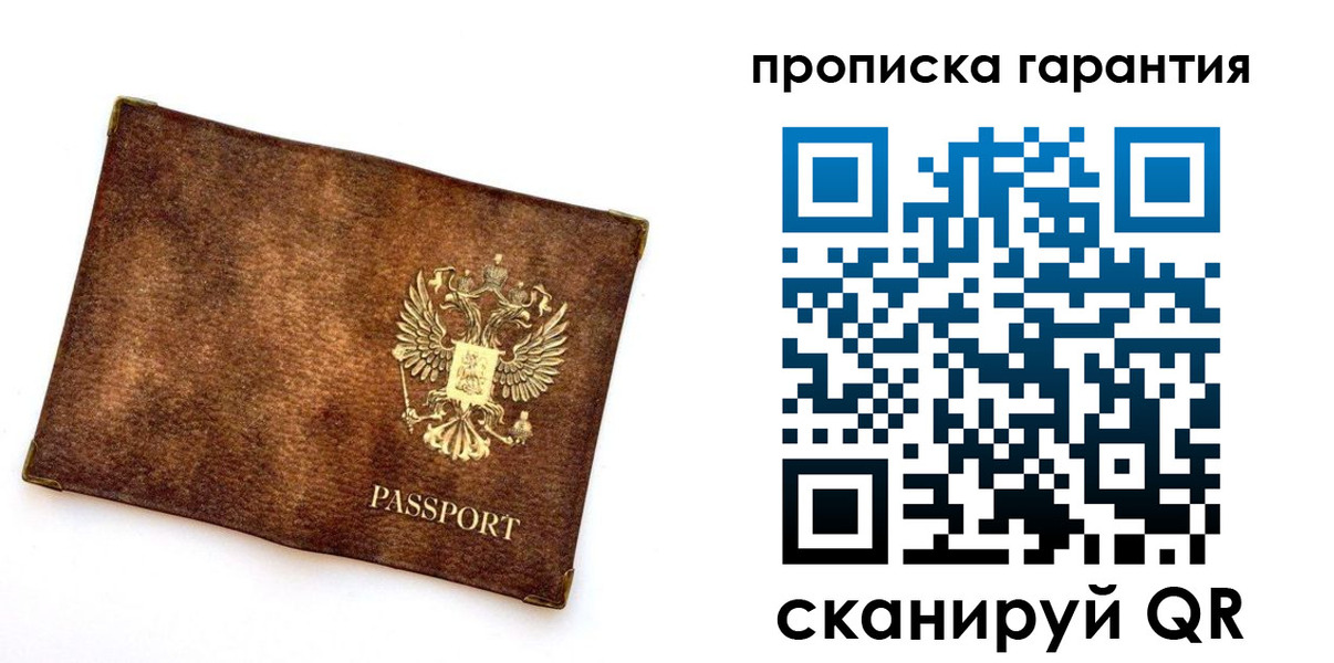 прописка иностранных граждан в Сосенском