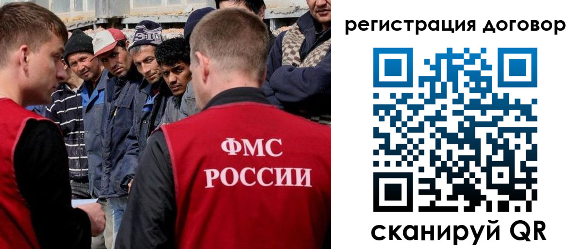 миграционный учет в Сосенском
