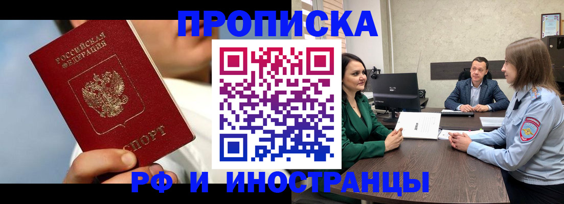 временная регистрация адрес в Сосенском