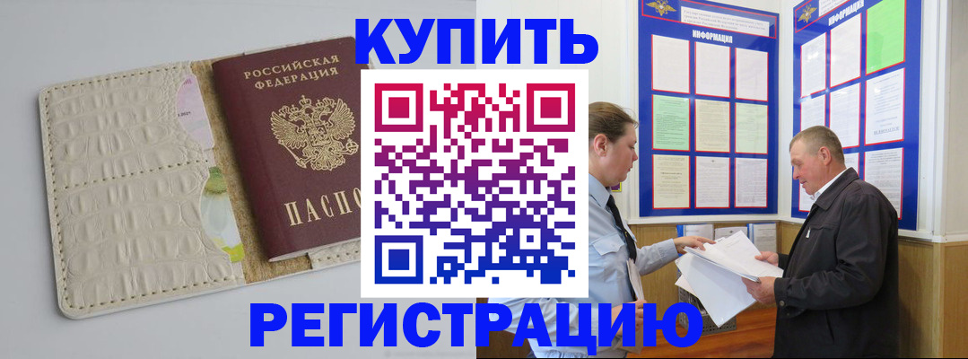 временная регистрация надежно в Сосенском