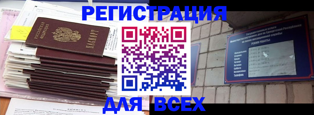 временная прописка в Сосенском