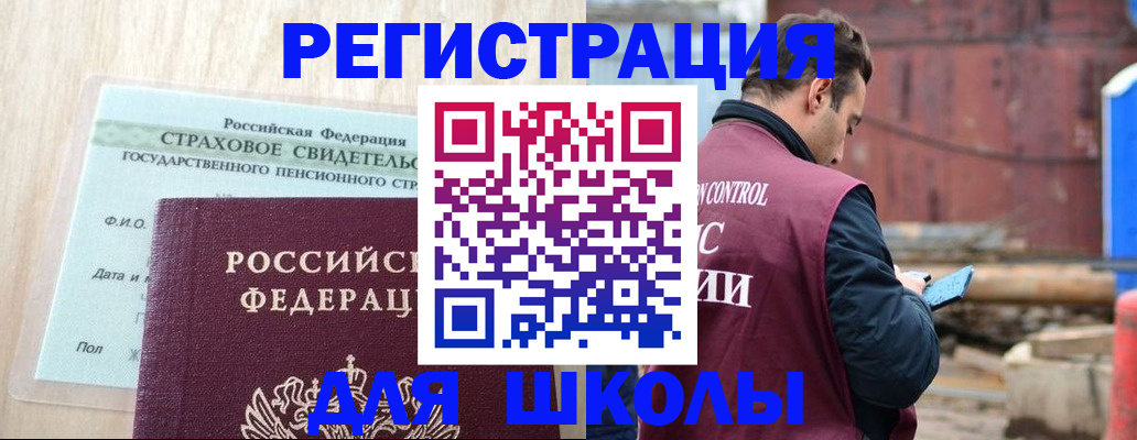 прописка для работы в Сосенском