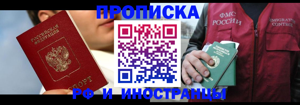 где прописаться в Сосенском