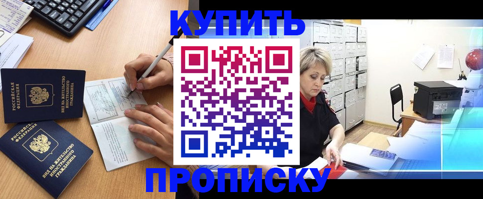 временная регистрация гарантия в Сосенском