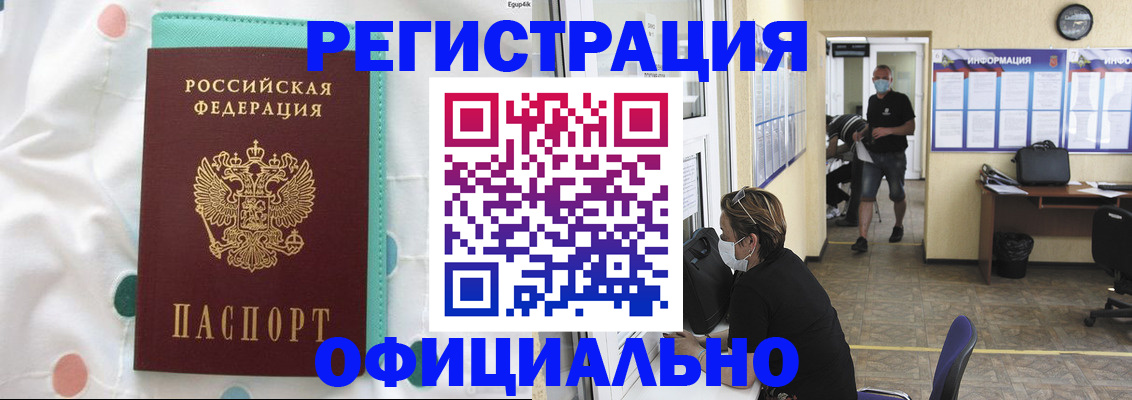 прописка от собственника в Сосенском