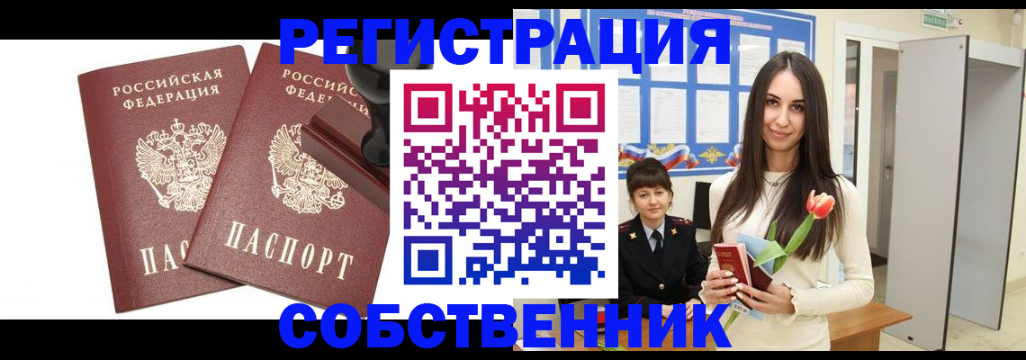 пропишу в квартире в Сосенском